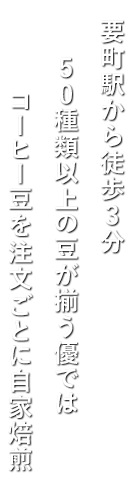 要町駅から徒歩3分